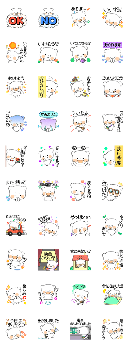 Teasers and meetings sticker