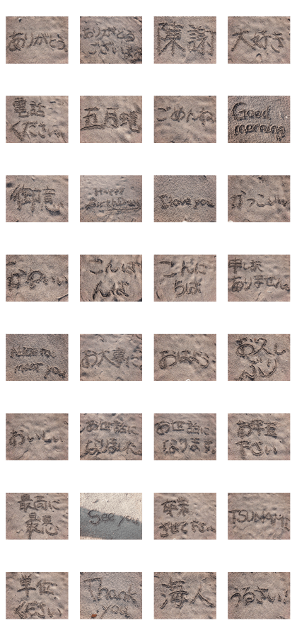 sand words
