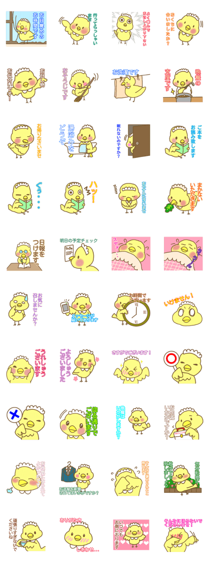 Housemaid PIYO sticker