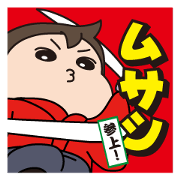 Musashi is here!
