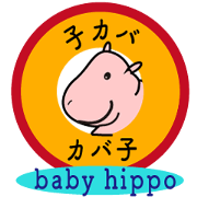 baby hippo