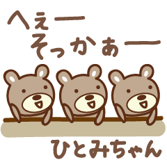 Cute bear sticker for Hitomi