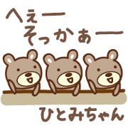 Cute bear sticker for Hitomi