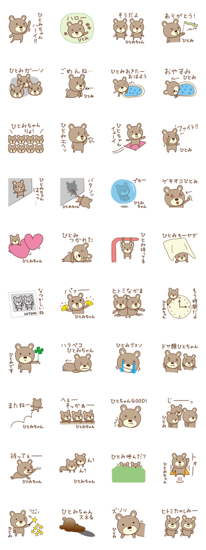 Cute bear sticker for Hitomi