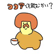 Cocoa old man