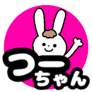 Name sticker Tsu-chan can be used