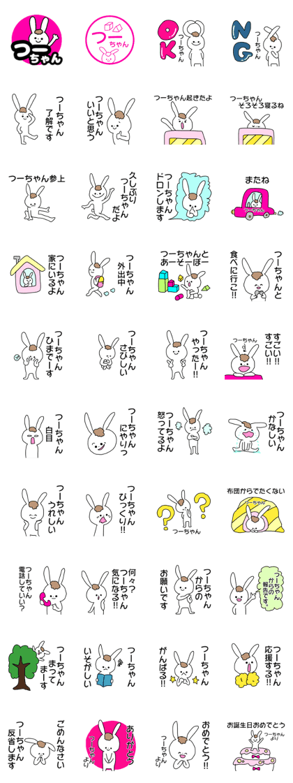 Name sticker Tsu-chan can be used