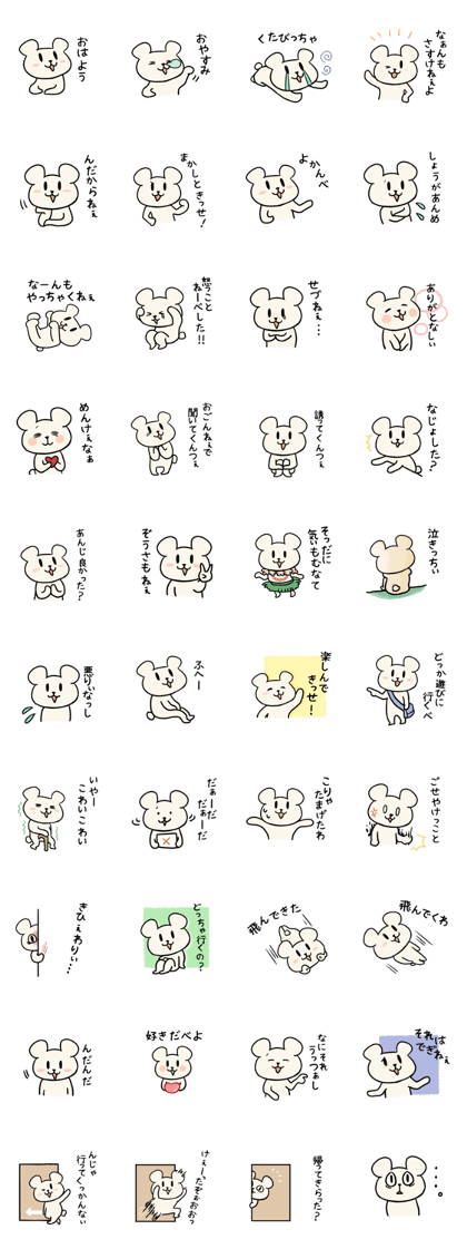 Cute dialect of Japan2