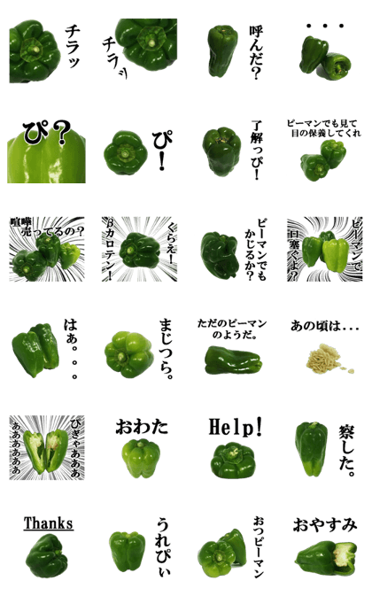 Green pepper3.