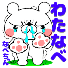 Bear Sticker Watanabe