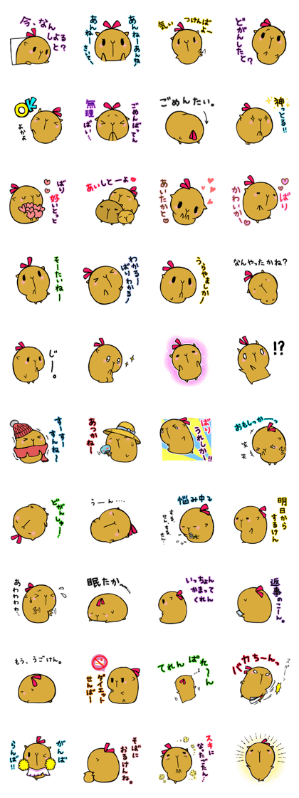 Nagasaki dialect of the capybara -part6-