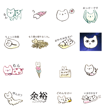 Unworldly Cat