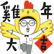 Party for the Year of Rooster 2017