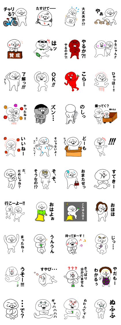 Yukappiki Part 2