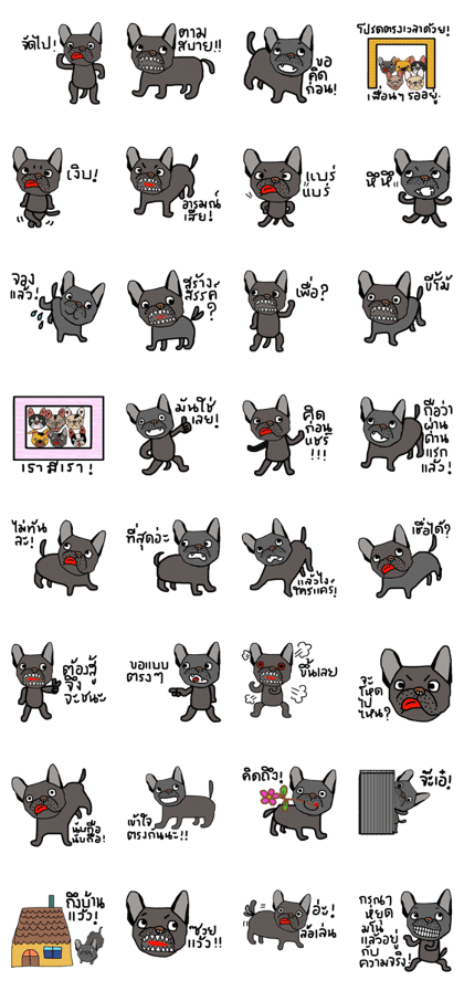 Ma Baa - The crazy dog III