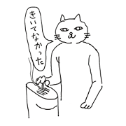 Namahenji cat