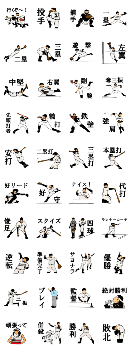 baseball 40 scene