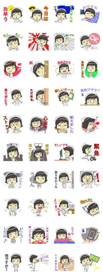 QT NURSE japan version