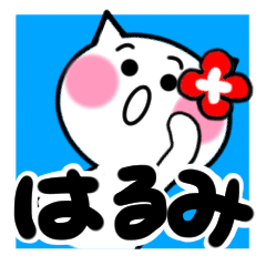 Cat sticker harumi uses
