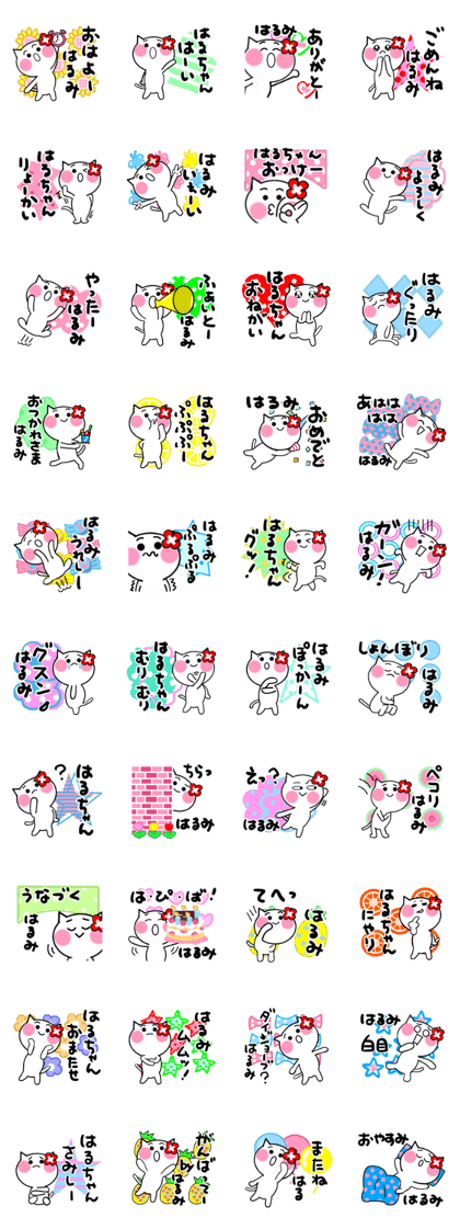Cat sticker harumi uses