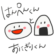 Hanpen-kun and Onigiri-kun