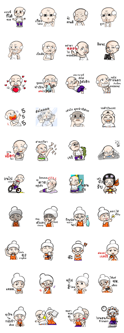 Grandparent young age [2]