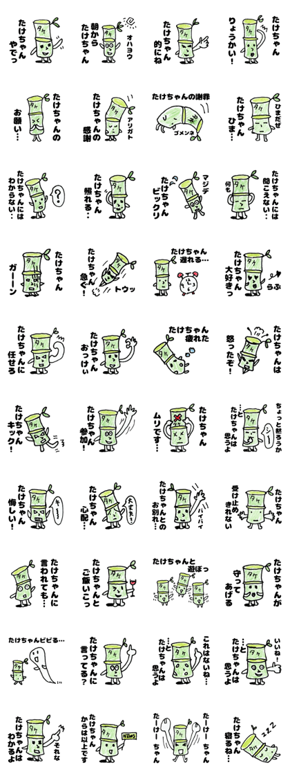 TakechanSticker