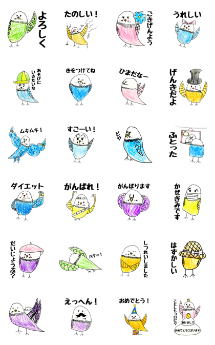parakeet speak2