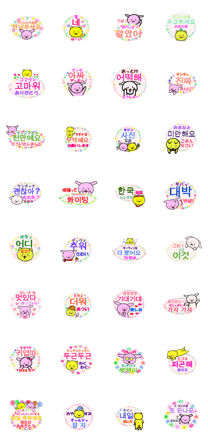 Korean and Japanese Sticker