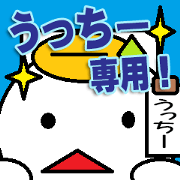 The Ucchi- Sticker