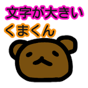 Mr. loose bear
