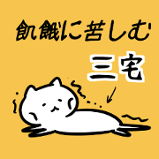 FlexibleCat_Hiroshima(miyake)