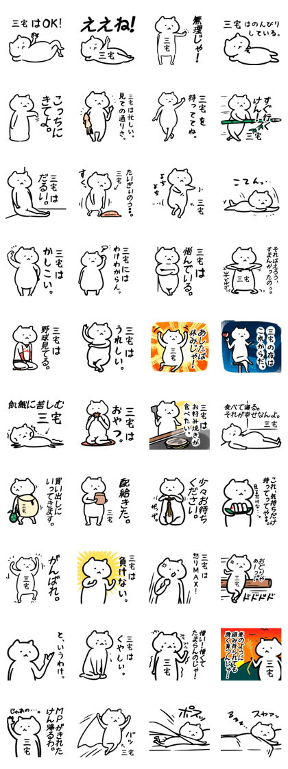 FlexibleCat_Hiroshima(miyake)