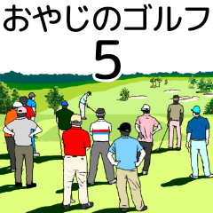 Oyaji golf 5