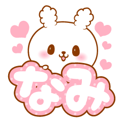 Nami love Rabbit Sticker