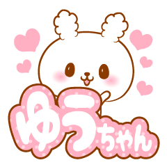 Yuuchan love Rabbit Sticker