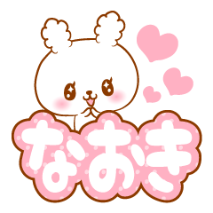 Naoki love Rabbit Sticker