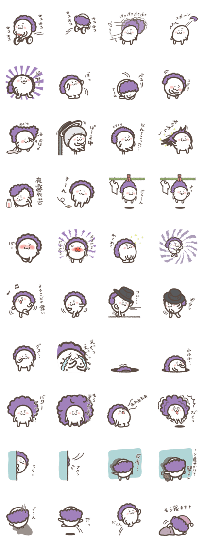 Perm-san ~1st roll~