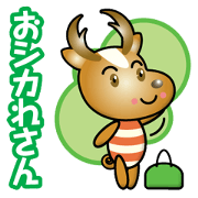 working deer