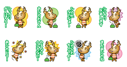 working deer