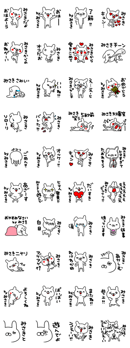Misakichan