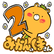 Mikan's bear 2