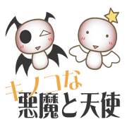 The devil and the angel mushroom