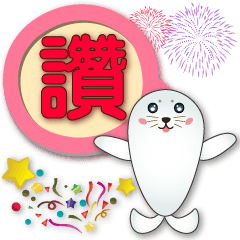 Cute seal-speech balloons