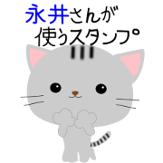 Nagai's Sticker