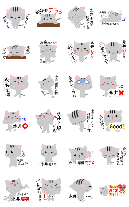 Nagai's Sticker