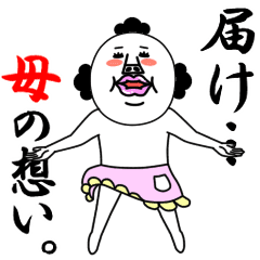 An Annoying Man Mother It Moves Line Stickers Line Store