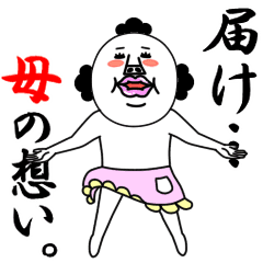 An Annoying Man Mother It Moves Line Stickers Line Store