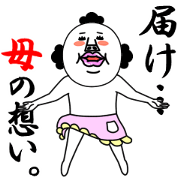 An annoying man mother It moves.