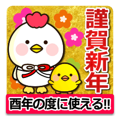 Zodiac Sticker Rooster Year Version Line Stickers Line Store Zodiac Sticker Rooster Year Version Line Stickers Line Store
